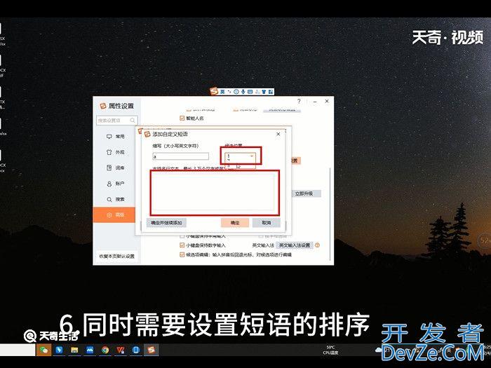 搜狗怎么设置快捷输入 搜狗如何设置快捷输入