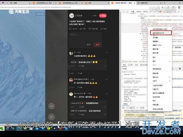 网页上的视频怎么保存到本地 网页上的视频怎么保存到本地方法
