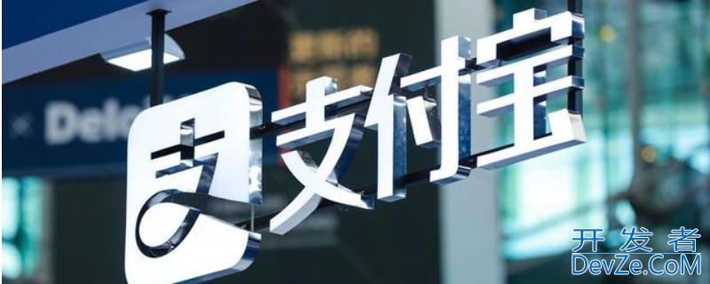 花呗逾期多久被关停支付宝（以前花呗逾期了,被关闭了多久开通）