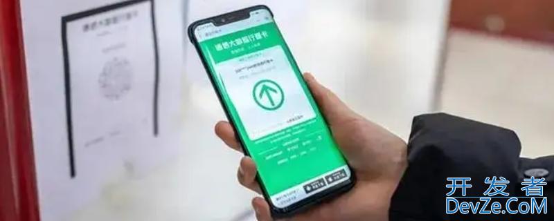 手机关机行程码会显示去过的地方吗