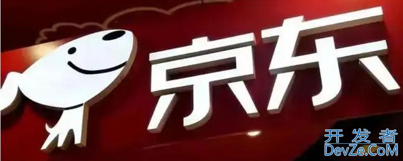 京东账号注销再注册算新人吗(京东注销了重新注册算新人吗) 京东账号注销再注册算新人吗(京东注销了重新注册算新人吗)