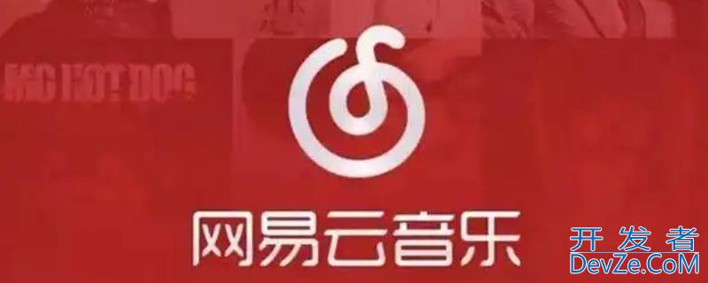 网易云8级算大神吗（网易云7级算大神吗）