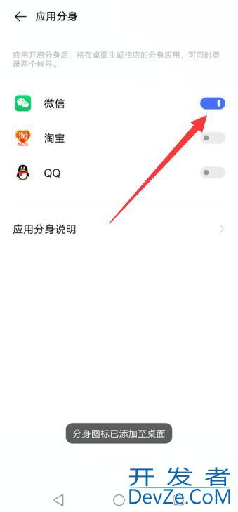 一个手机怎么开两个微信(一个手机号怎么注册两个微信) 一个手机怎么开两个微信(一个手机号怎么注册两个微信)