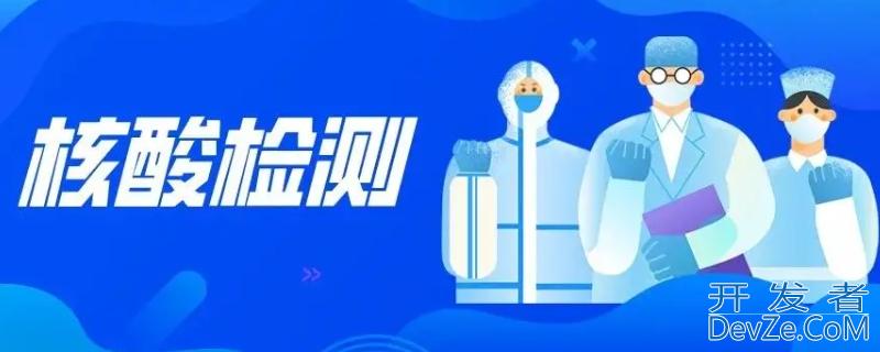 核酸检测的结果在手机上可以查到吗