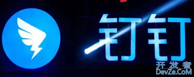 电视能用钉钉上课吗（电视可以用钉钉上课吗）