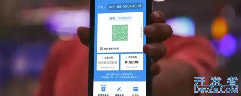 什么叫离线健康码，健康码和离线码有什么区别