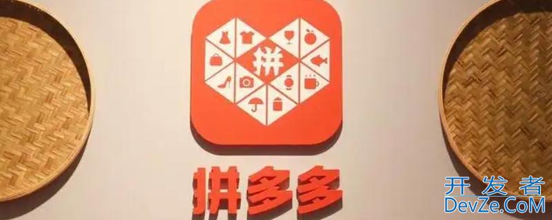拼多多押金1000可以退吗，拼多多押金1000可以退吗在哪里