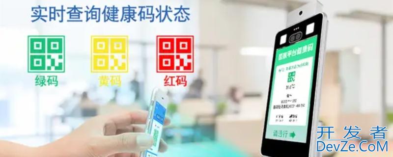 健康码知道个人出行轨迹吗（健康码怎么记录出行轨迹）