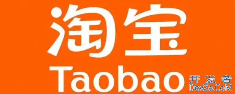 非淘特店铺不支持开店是什么意思