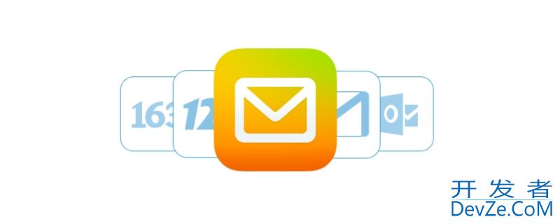 qq邮箱注销了还能注册同一个吗