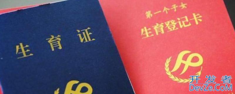 微信办理准生证公众号叫什么（湖南微信办理准生证公众号叫什么）