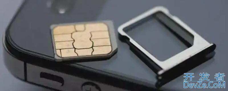 手机卡用久了会影响信号吗 手机会影响卡的信号吗