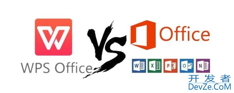 wps office要不要钱