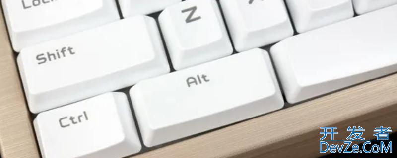 alt键是什么意思，ctrl键是什么意思