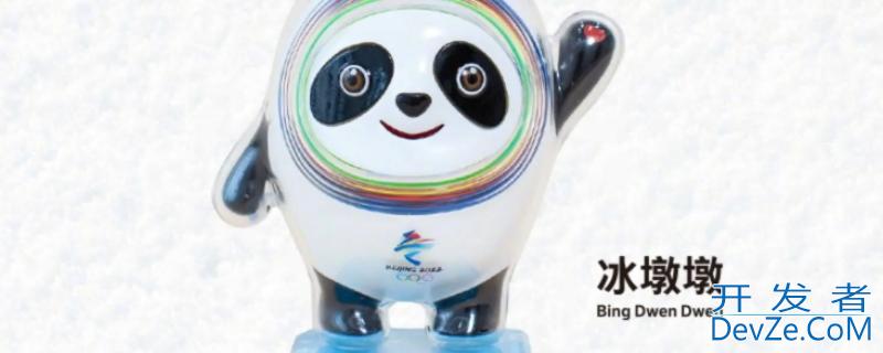 冰墩墩钥匙扣防伪码在哪里，