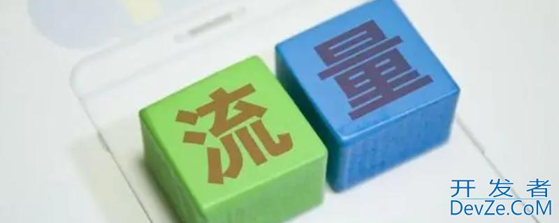 为什么套餐里出现叠加套餐包 为什么套餐里出现叠加套餐包怎么取消