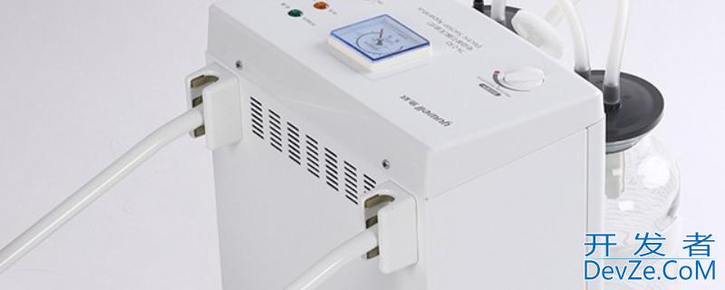 电动吸引器吸痰是利用了什么原理