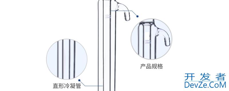 冷凝管的分类及主要用途 冷凝管的分类及主要用途高中