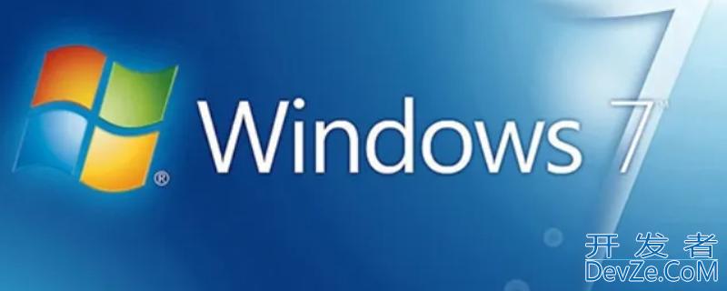 windows7的整个显示屏幕称为（Windows7的整个显示器屏幕称为）