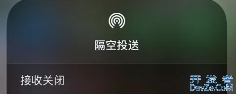 iPhone手机隔空投送是什么意思，苹果手机的隔空投送是什么意思?