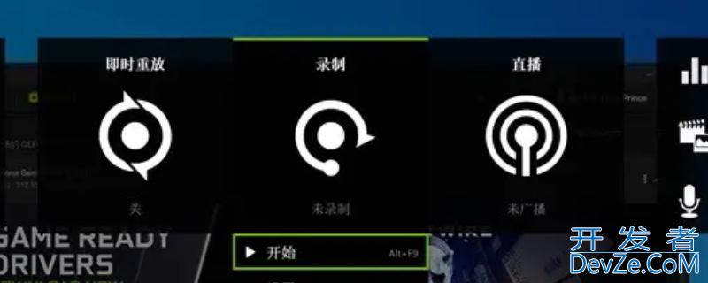 即时重放是什么意思 英伟达即时重放是什么意思