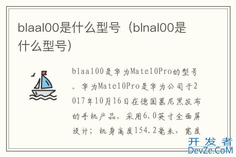 blaal00是什么型号（blnal00是什么型号）