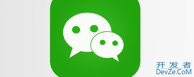 微信所有社交场景被限制是什么意思