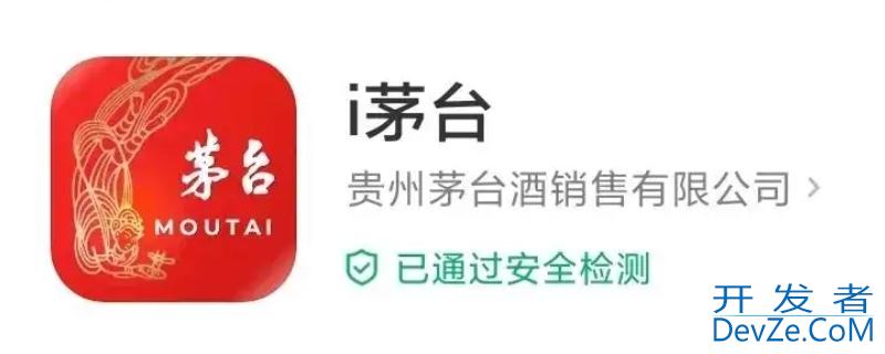 i茅台app是什么意思，鉴别茅台app叫什么