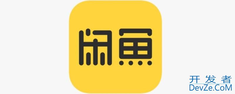 闲鱼自提要注意什么（闲鱼千万别自提）