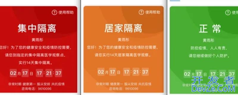 健康码是橙色的是什么意思 健康码橙色是什么情况
