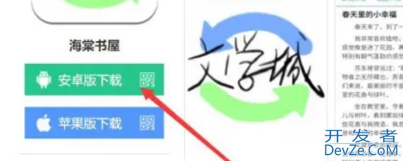 海棠的会员账号一般是什么 海棠一定要注册会员吗