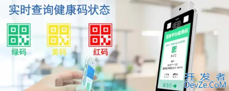 健康码变成黄色是什么意思 做核酸检测后健康码变成黄色是什么意思