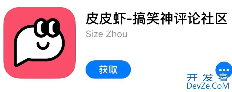 皮皮虾是什么软件 神评皮皮虾是什么软件