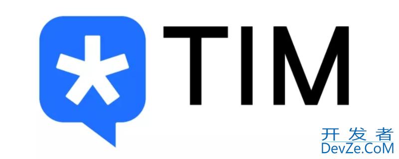 TIM是用来干嘛的，用tim的人在想什么