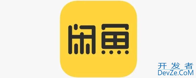 闲鱼预留是什么意思，咸鱼 预留是什么意思