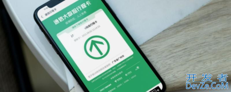 行程码的原理 行程码的原理怎么理解行程码