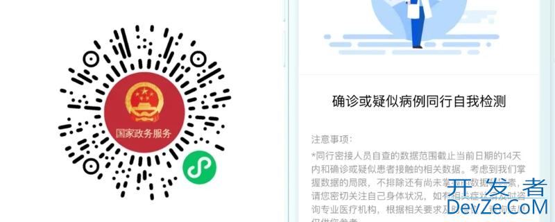 密接码是什么（学校开学要密接码是什么）