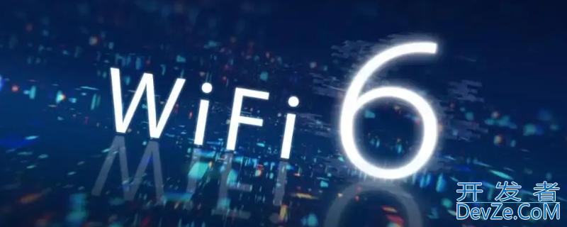 wifi6是2.4g还是5g wifi6是2.4g还是5g分开设置还是和一好