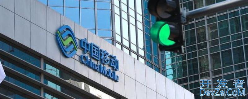 中国移动信用购机是什么意思（中国移动信用购机是什么意思冻结花呗）
