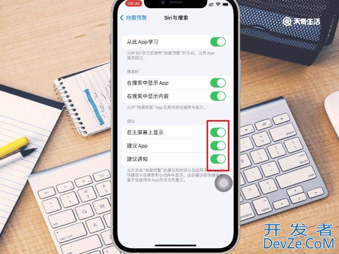 地震预警手机怎么设置 地震预警如何设置