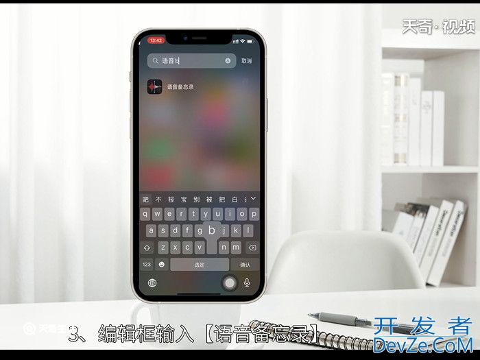 苹果手机录音功能在哪里? 苹果手机录音功能在哪里找到