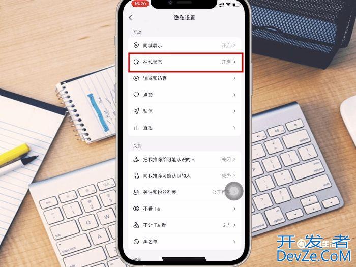 抖音真的离线与隐身的区别 抖音离线与隐身的区别有哪些