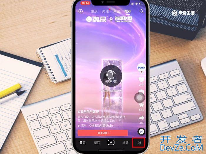 别人改了抖音号怎么才能找到 别人改了抖音号怎么查看