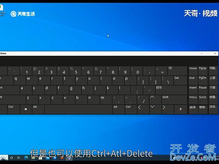 强制关闭程序快捷键ctrl加什么 强制关闭程序的快捷键是ctrl加什么
