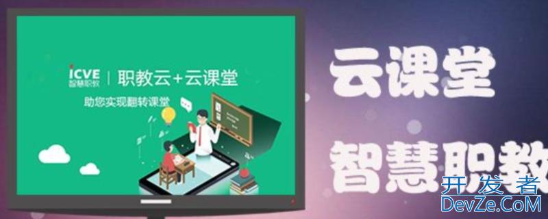 电脑职教云考试时可以切换界面吗