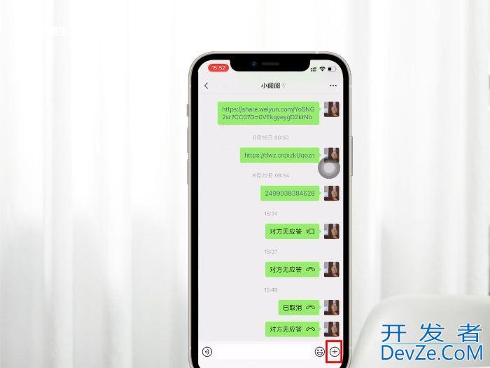手机关机微信语音能打通吗提示什么 手机关机微信语音提示什么