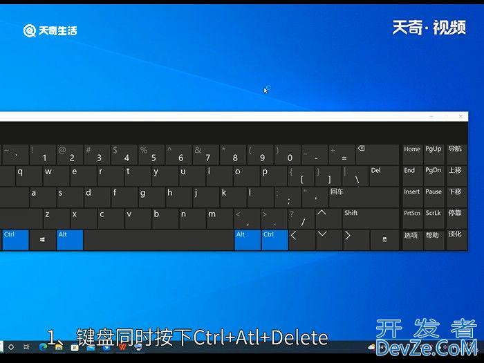 强制关闭程序快捷键ctrl加什么 强制关闭程序的快捷键是ctrl加什么