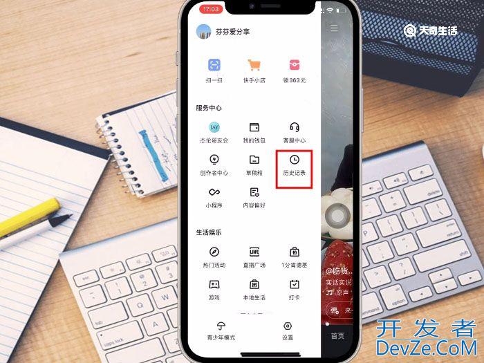 快手评论过的作品怎么找到 快手评论过的作品如何找到