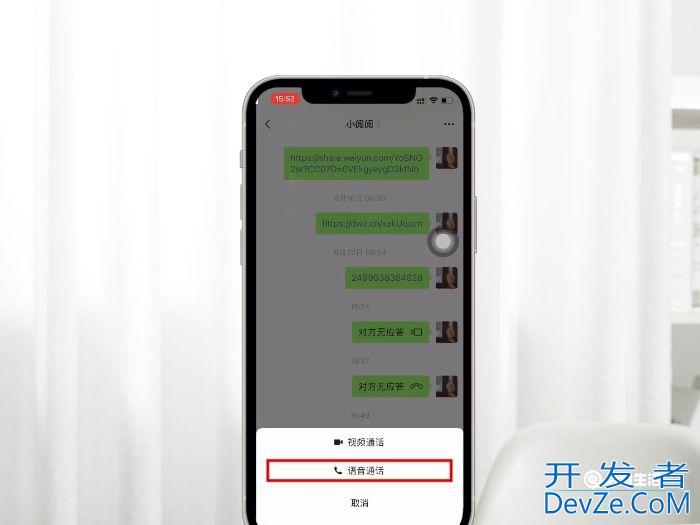 手机关机微信语音能打通吗提示什么 手机关机微信语音提示什么