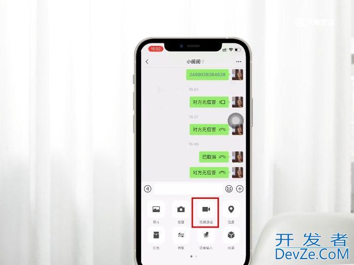 手机关机微信语音能打通吗提示什么 手机关机微信语音提示什么